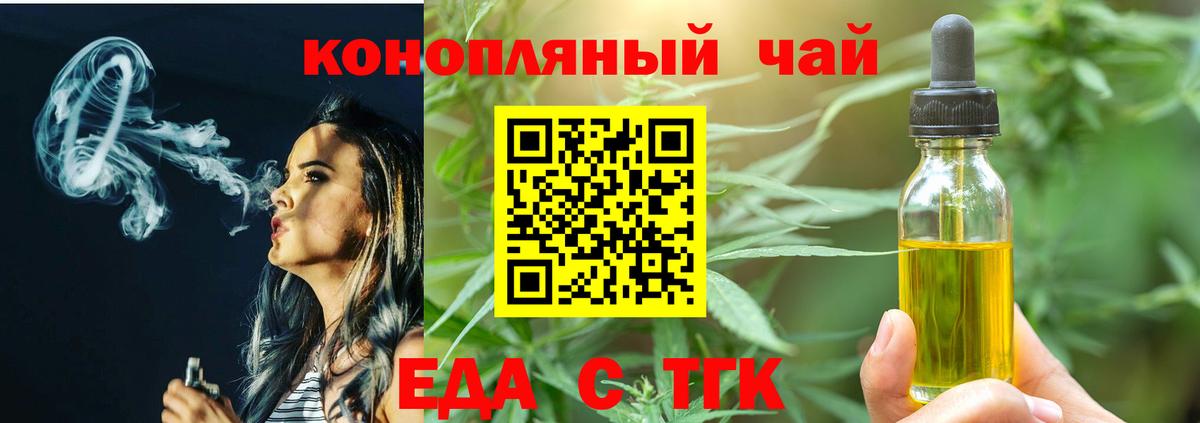 Орёл  Печенье с ТГК конопля  Вход с VPN 