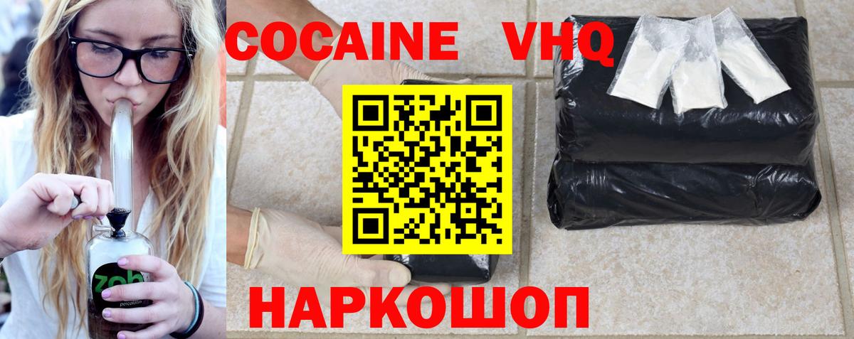 COCAIN FishScale  COCAIN 98%  Орёл  Вход с VPN 