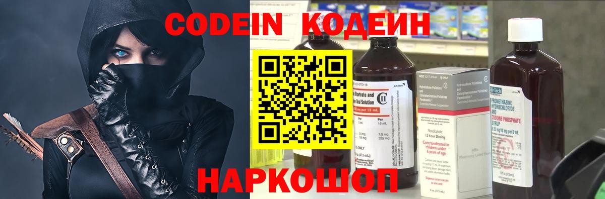 Орёл  Кодеиновый сироп Lean Purple Drank  Кодеин Purple Drank  Вход с VPN 