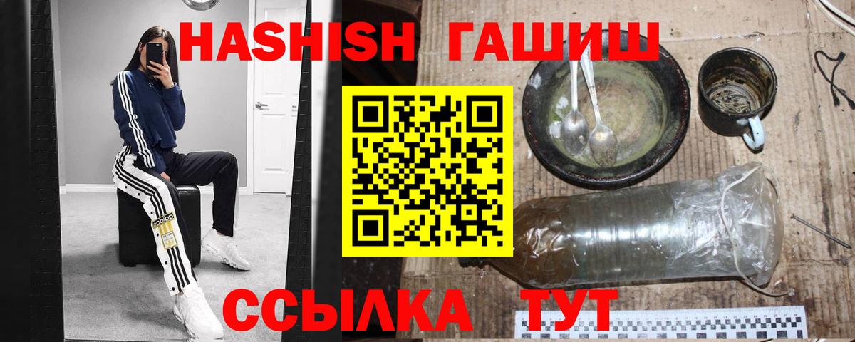 ГАШ гашик Орёл