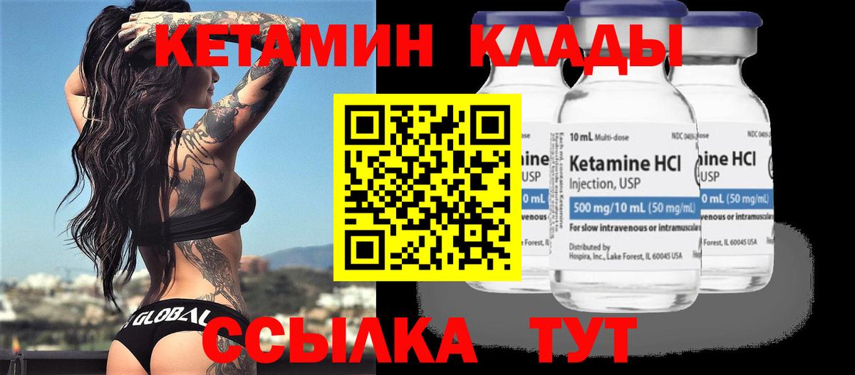 КЕТАМИН VHQ  КЕТАМИН VHQ  Вход с VPN  Орёл 