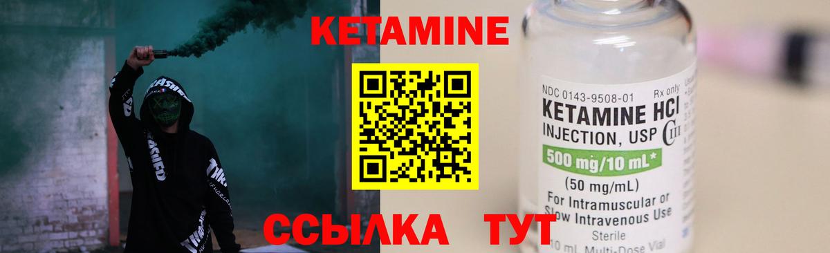 КЕТАМИН ketamine Орёл