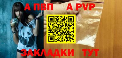 альфа пвп VHQ Рузаевка