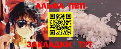 альфа пвп VHQ Рузаевка