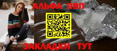 альфа пвп VHQ Рузаевка