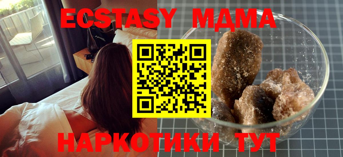 MDMA  Вход с VPN  МДМА crystal  Орёл  МДМА Molly 