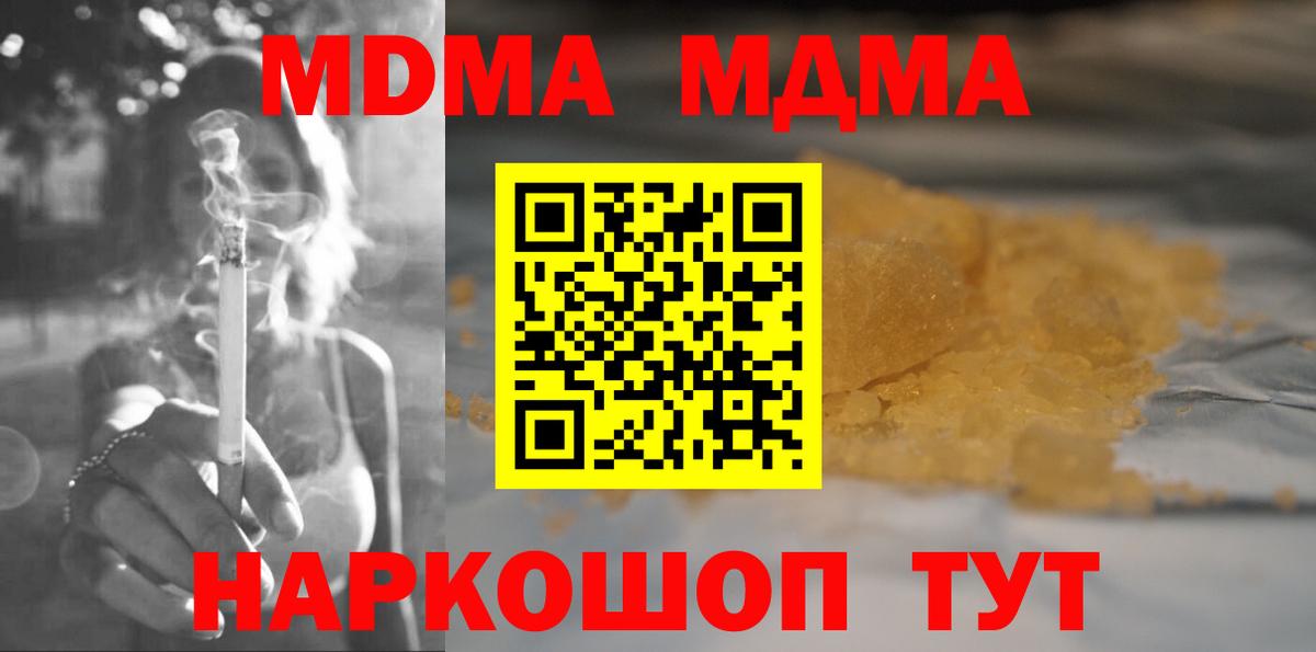 МДМА Molly Орёл