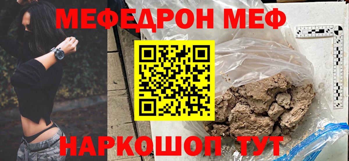 Меф кристаллы Орёл