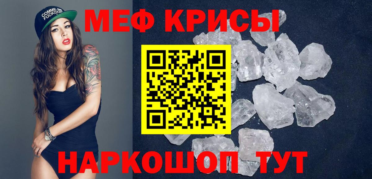 МЯУ-МЯУ mephedrone  МЯУ-МЯУ  Орёл  Меф  МЕФ VHQ  Вход с VPN 