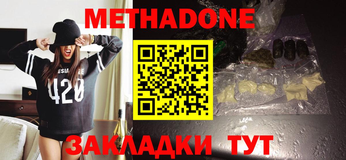 Орёл  Метадон methadone  Вход с VPN  Метадон кристалл 