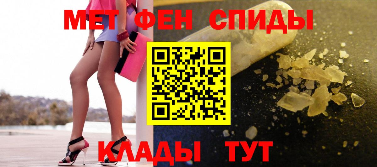Первитин  Метамфетамин мет  Вход с VPN  Орёл 
