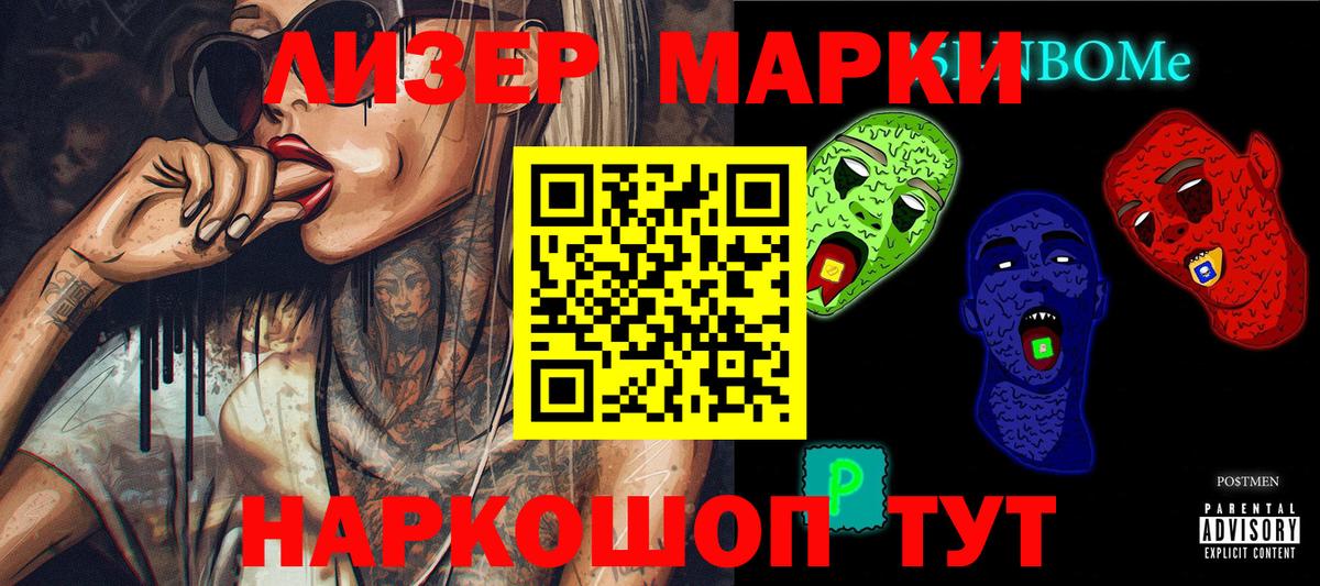 Марки N-bome 1,8мг  Марки N-bome 1,8мг  продажа наркотиков  Орёл  Вход с VPN 