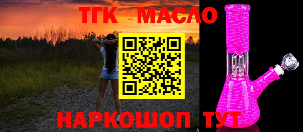Дистиллят ТГК концентрат Орёл